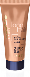LUXURY LONG HAIR Маска для волос  (40 мл) C/H/M40 