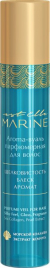 Aroma-вуаль парфюмерная для волос EST ELLE MARINE, 100 мл EM/VLP 