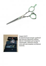 TAYO DUET Парикмахерские ножницы прямые 5,5", эргономичные, зеленые TQ6540*