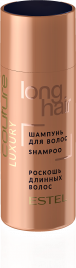 LUXURY LONG HAIR Шампунь для волос (50 мл) C/H/S50 