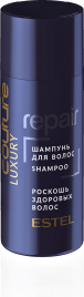 LUXURY REPAIR Шампунь для волос  (50 мл) C/R/S50 