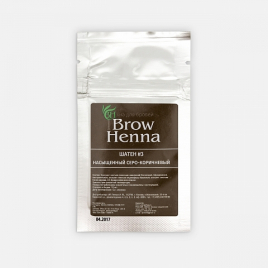 Хна для бровей BROW HENNA, ШАТЕН #3 Насыщенный серо-коричневый, саше 6 г.
